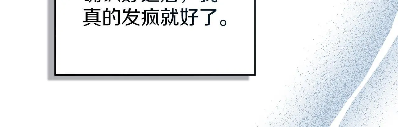 第51话 必须给我活着 第169页