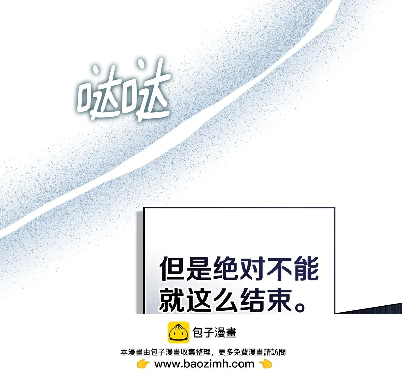 第51话 必须给我活着 第170页