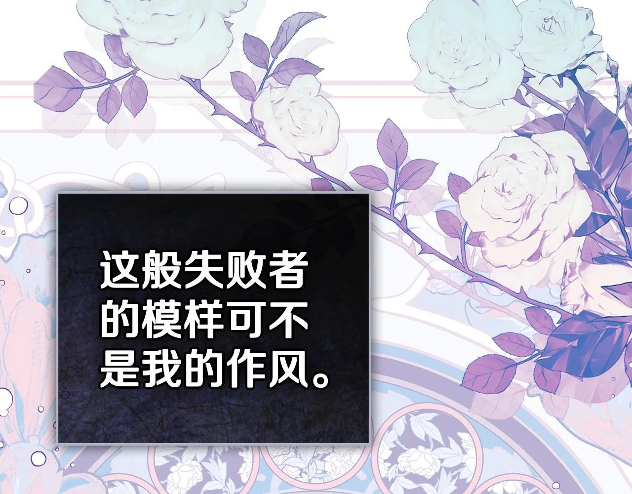 第51话 必须给我活着 第172页