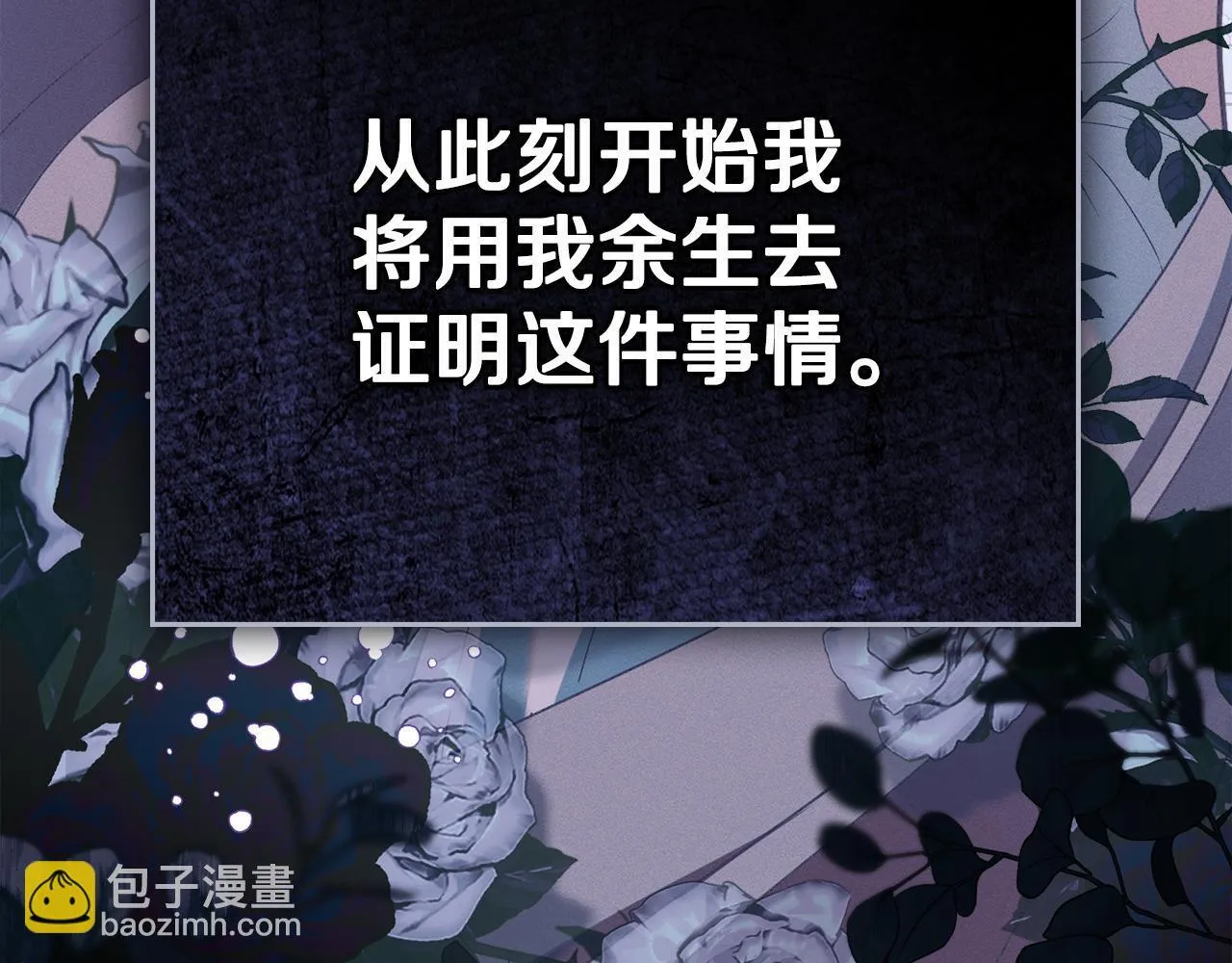 第51话 必须给我活着 第175页