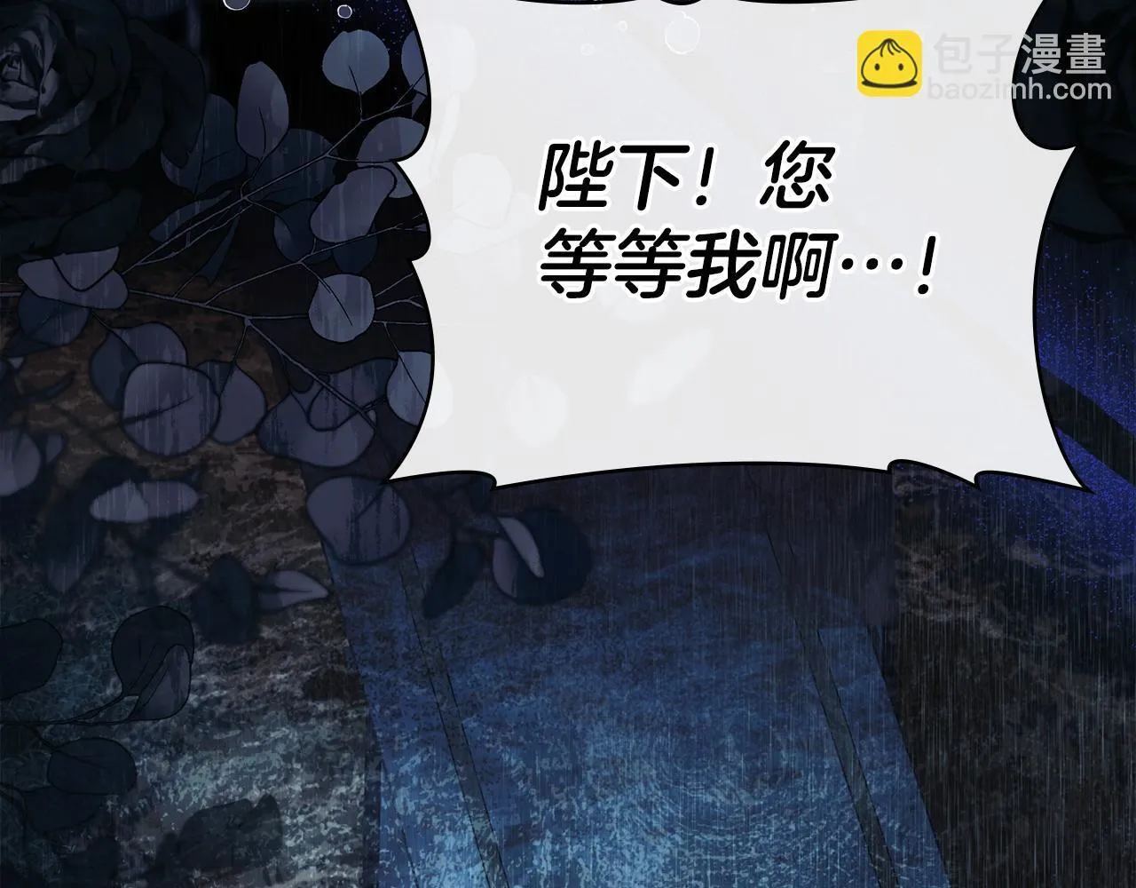 第51话 必须给我活着 第177页
