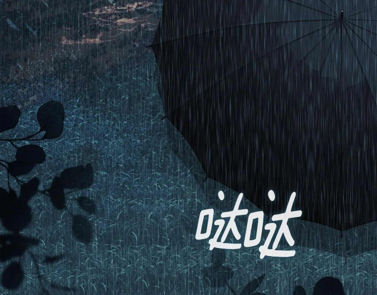 第51话 必须给我活着 第179页