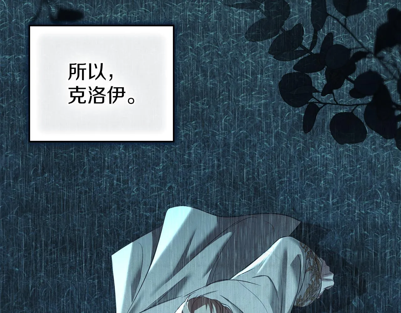 第51话 必须给我活着 第180页