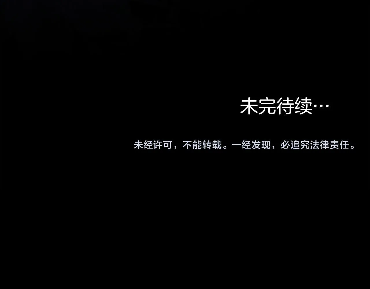 第51话 必须给我活着 第187页