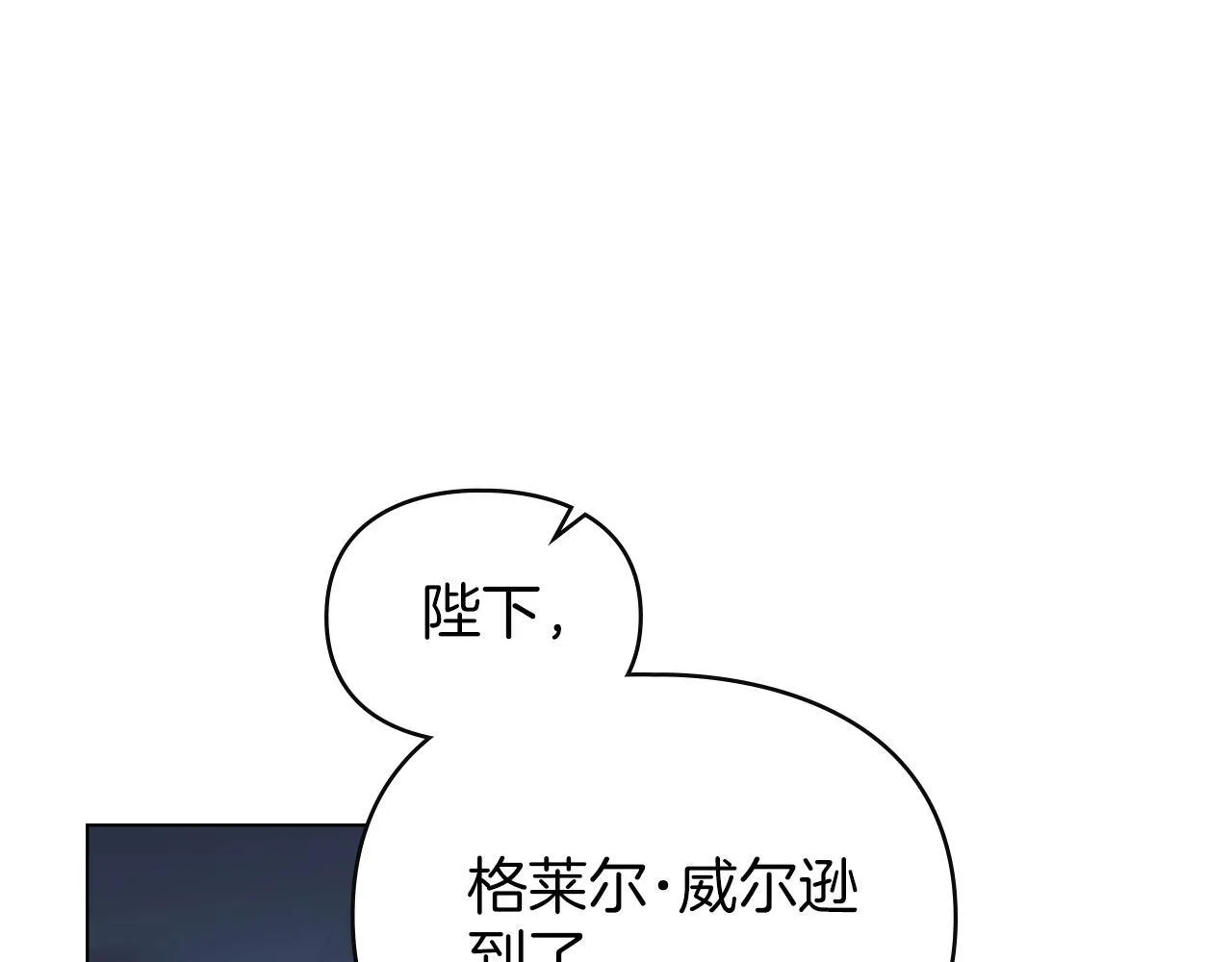第52话 一起下地狱 第1页