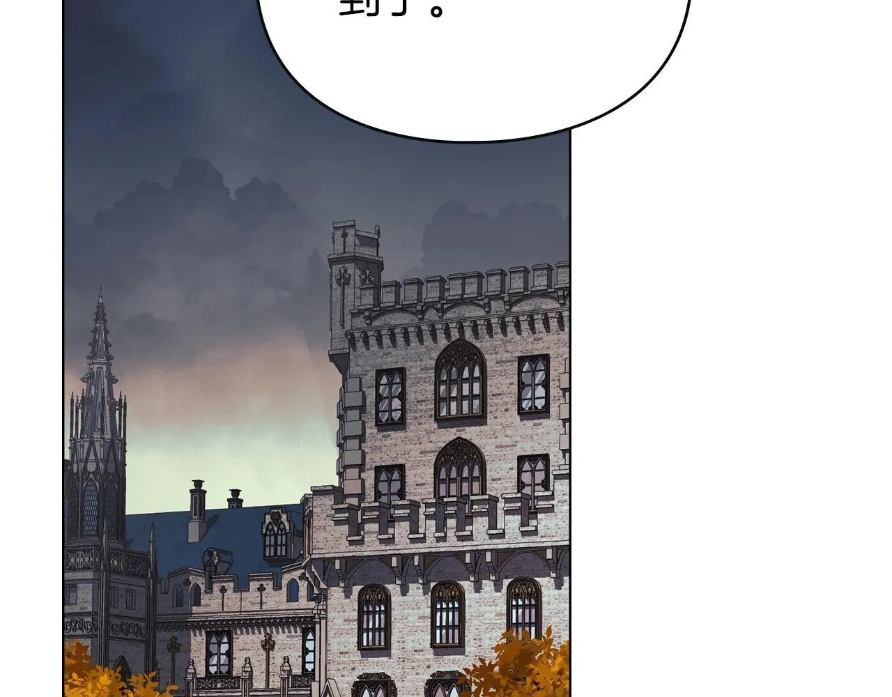 第52话 一起下地狱 第2页