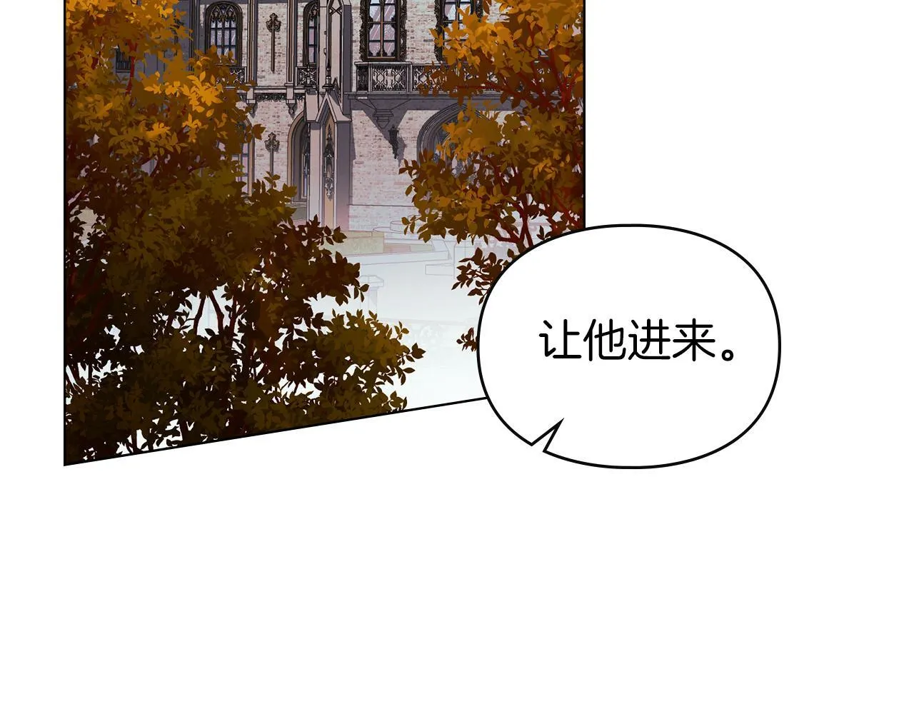 第52话 一起下地狱 第3页