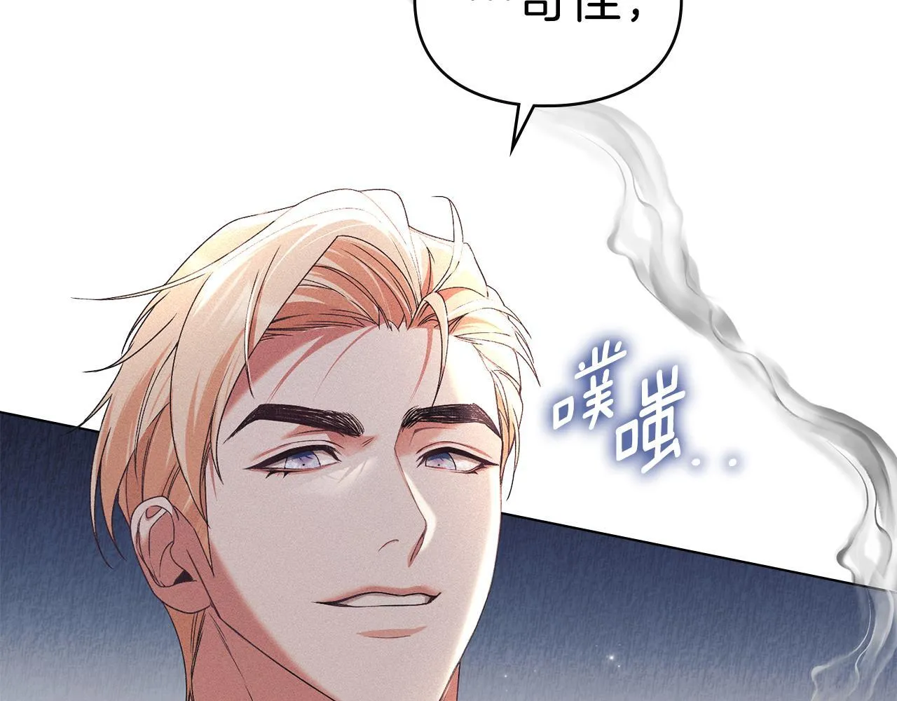 第52话 一起下地狱 第7页