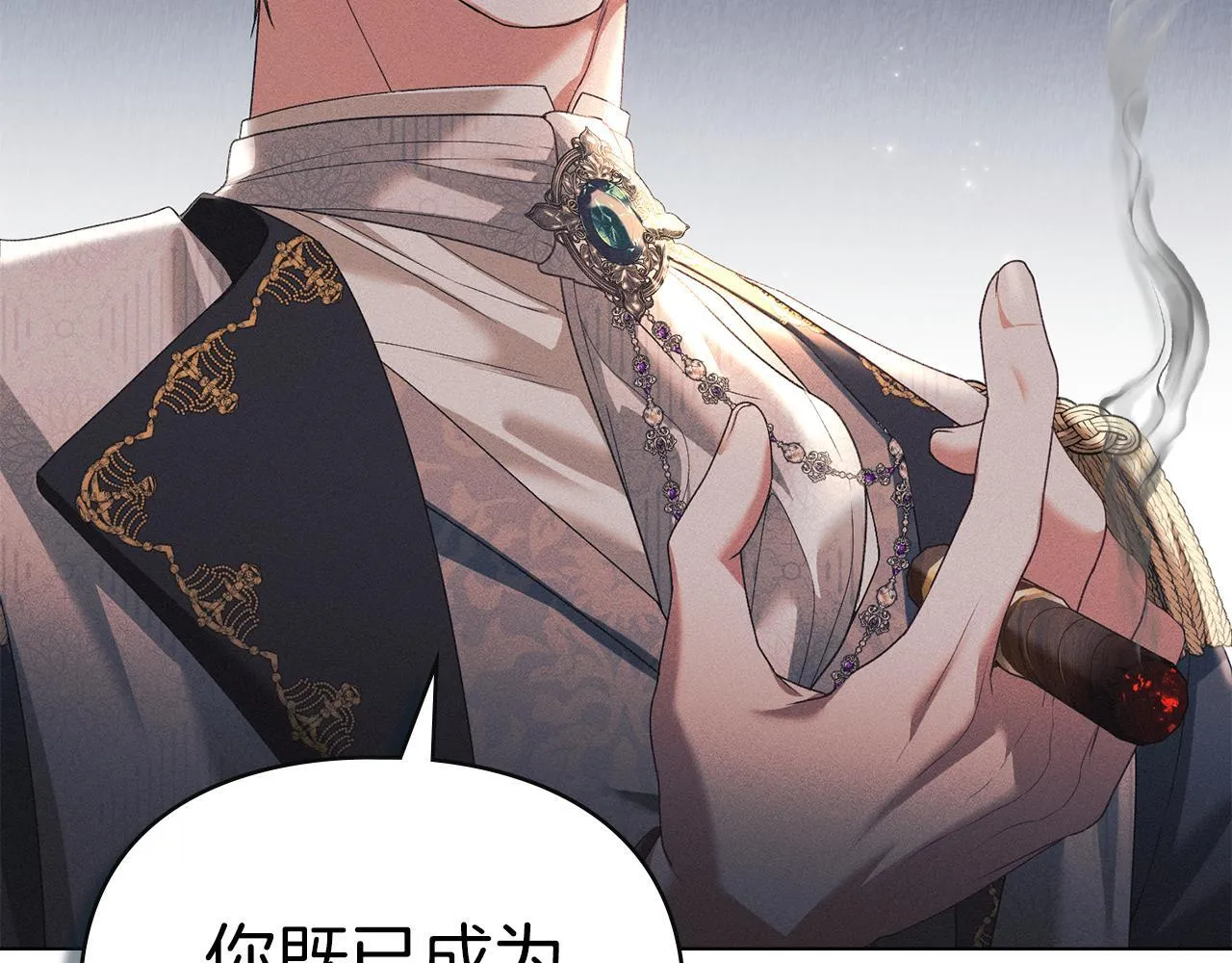 第52话 一起下地狱 第8页