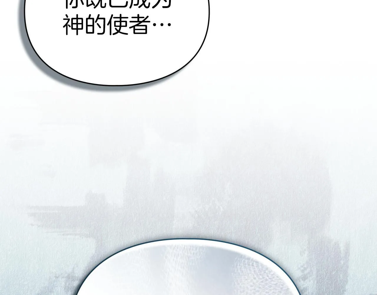 第52话 一起下地狱 第9页