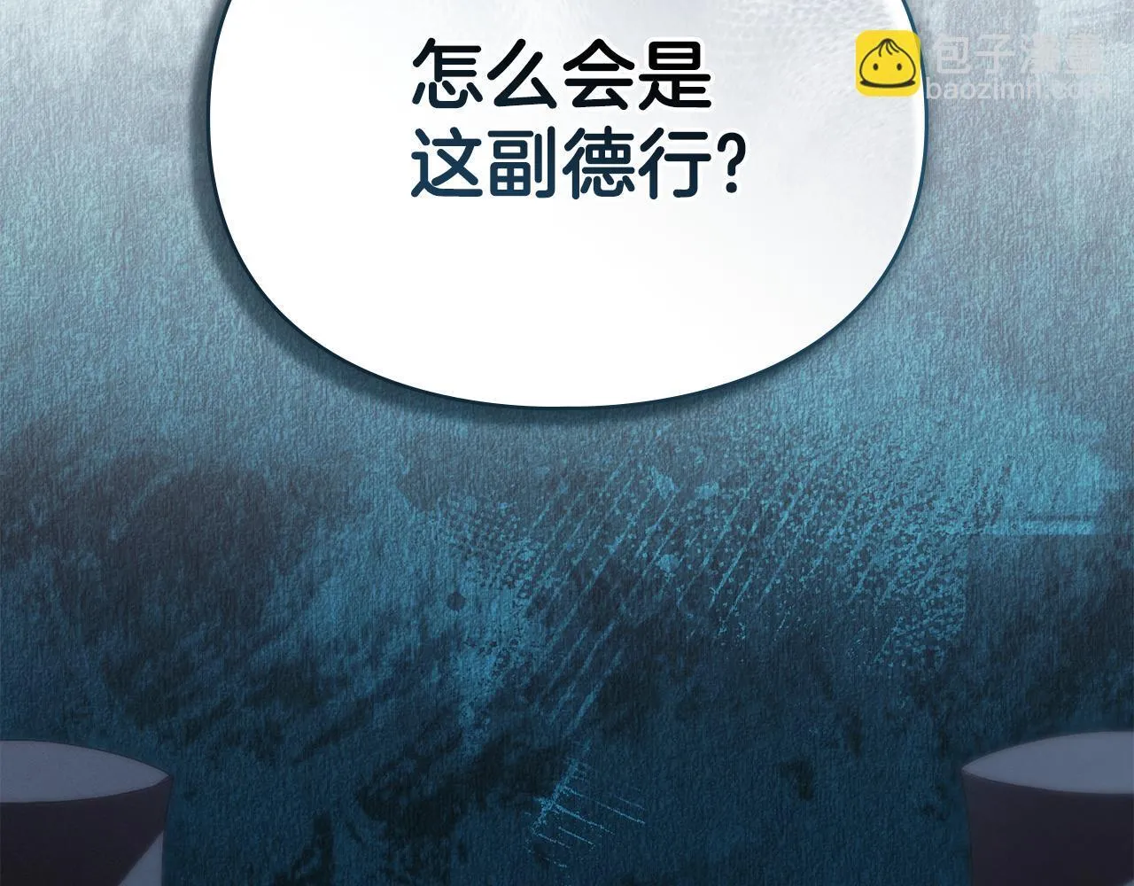 第52话 一起下地狱 第10页