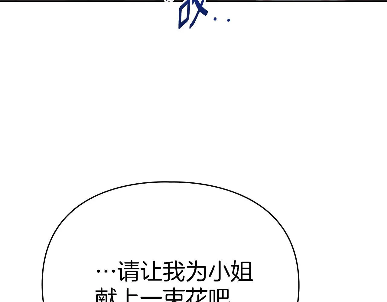 第52话 一起下地狱 第15页