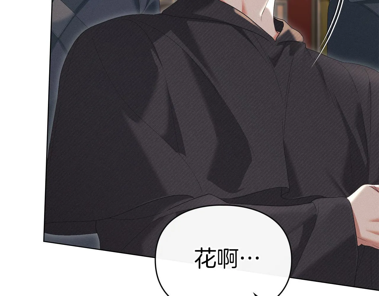 第52话 一起下地狱 第17页