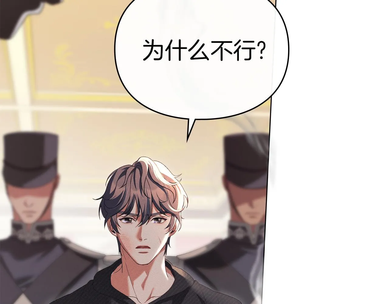 第52话 一起下地狱 第21页