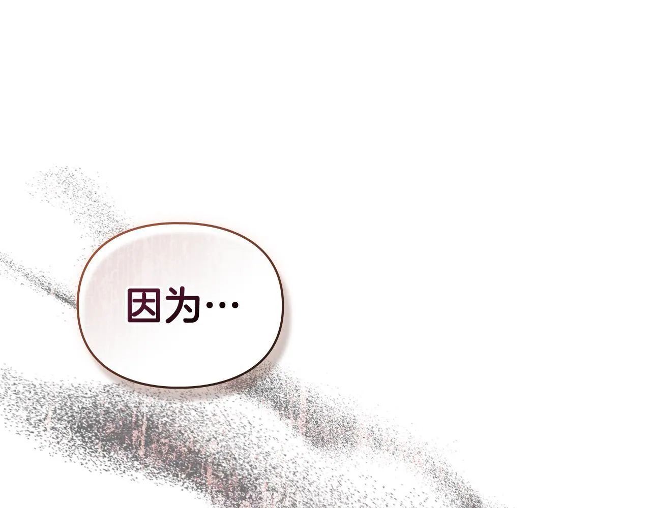 第52话 一起下地狱 第25页