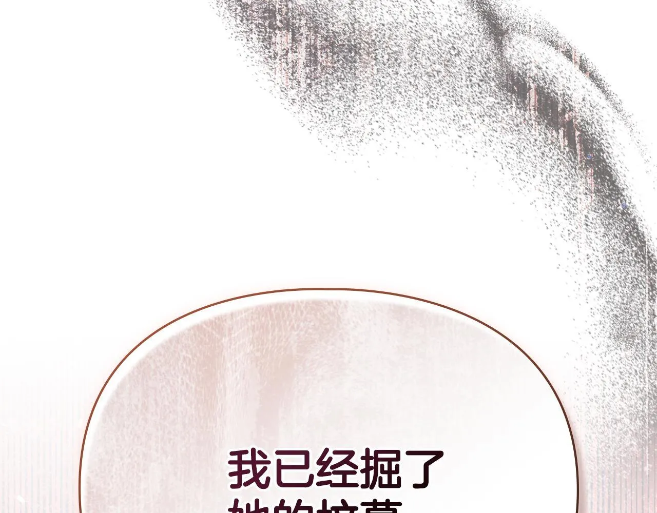 第52话 一起下地狱 第26页