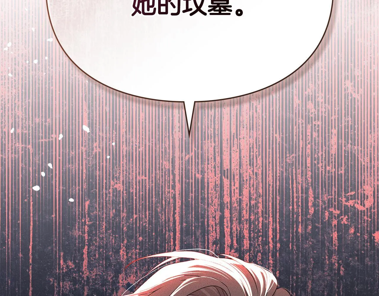 第52话 一起下地狱 第27页