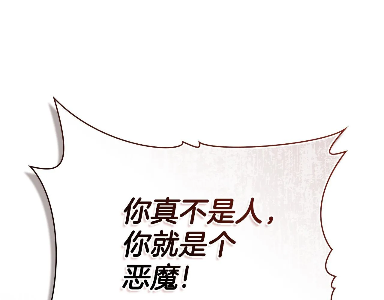 第52话 一起下地狱 第37页
