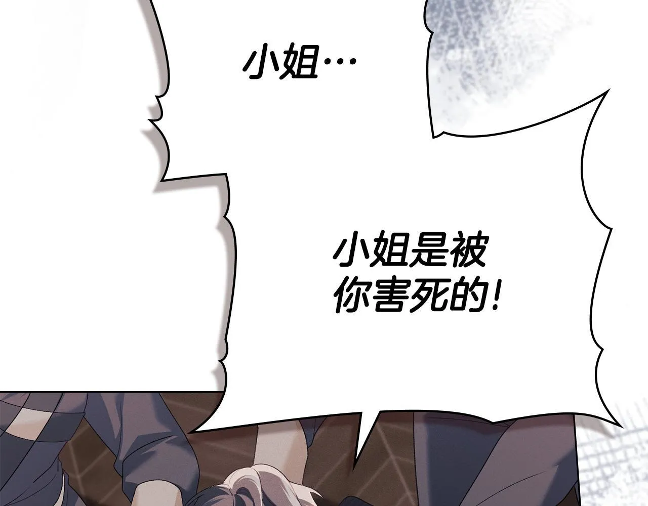 第52话 一起下地狱 第41页
