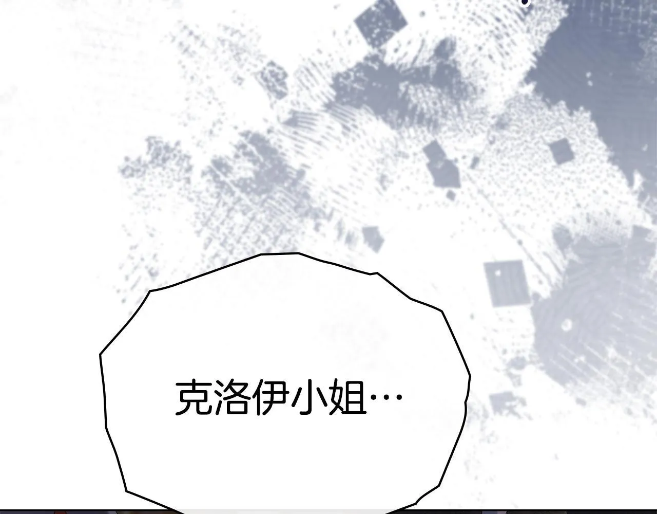 第52话 一起下地狱 第46页