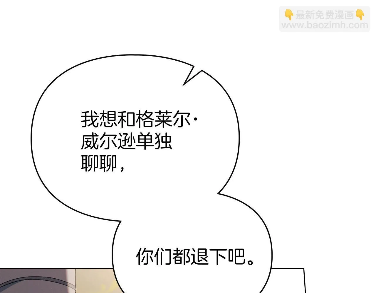 第52话 一起下地狱 第49页