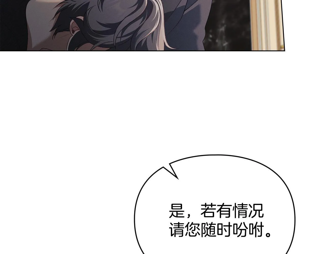 第52话 一起下地狱 第51页