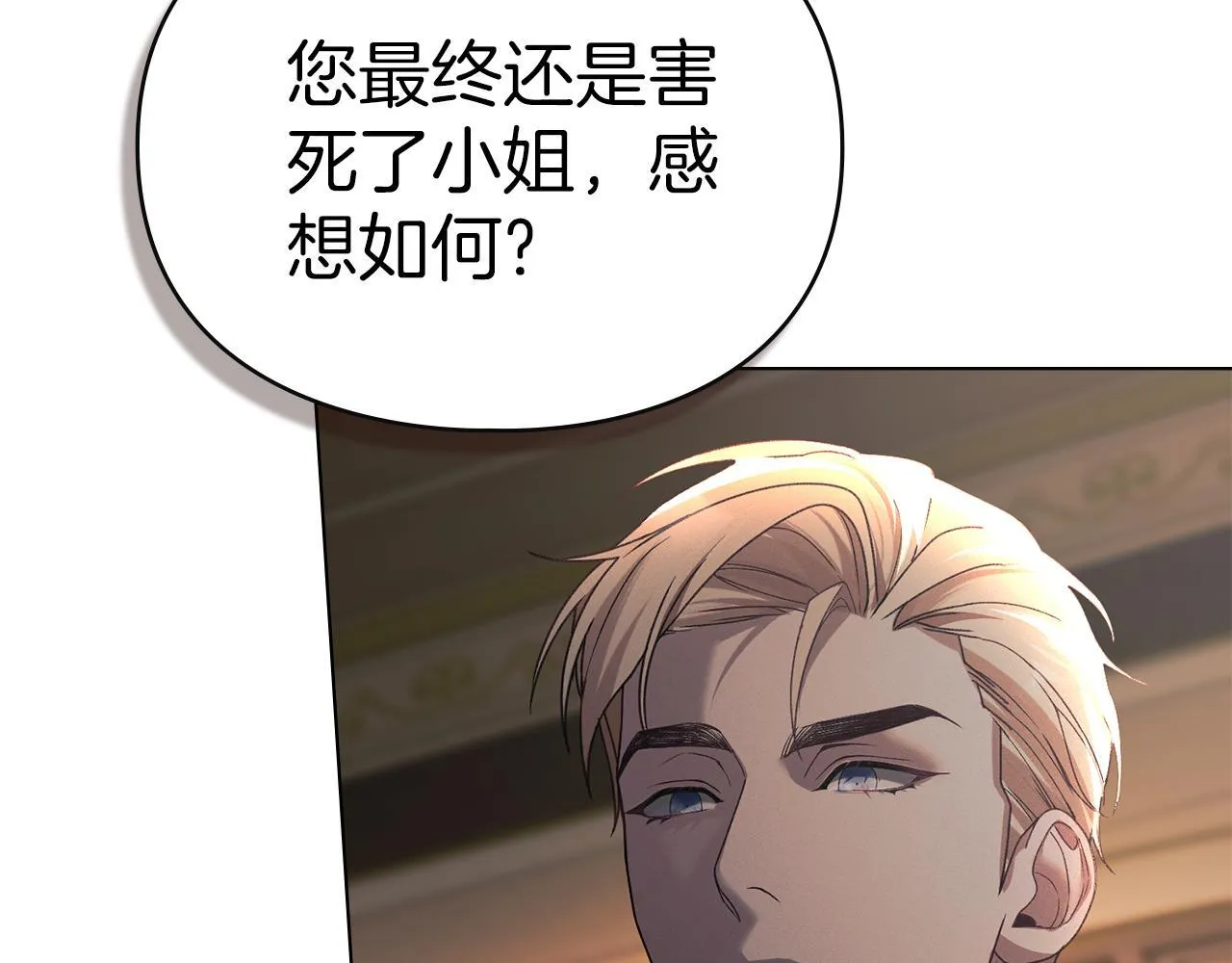 第52话 一起下地狱 第57页