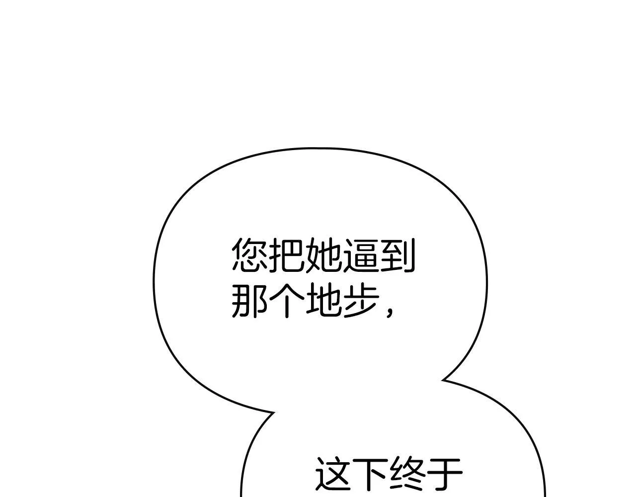 第52话 一起下地狱 第60页
