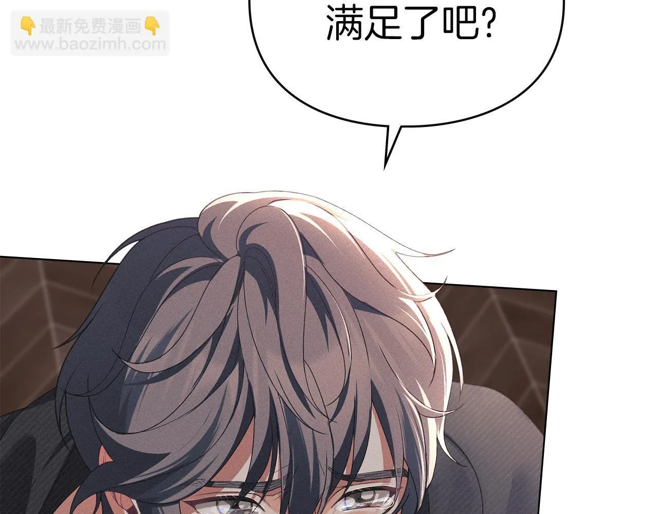 第52话 一起下地狱 第61页