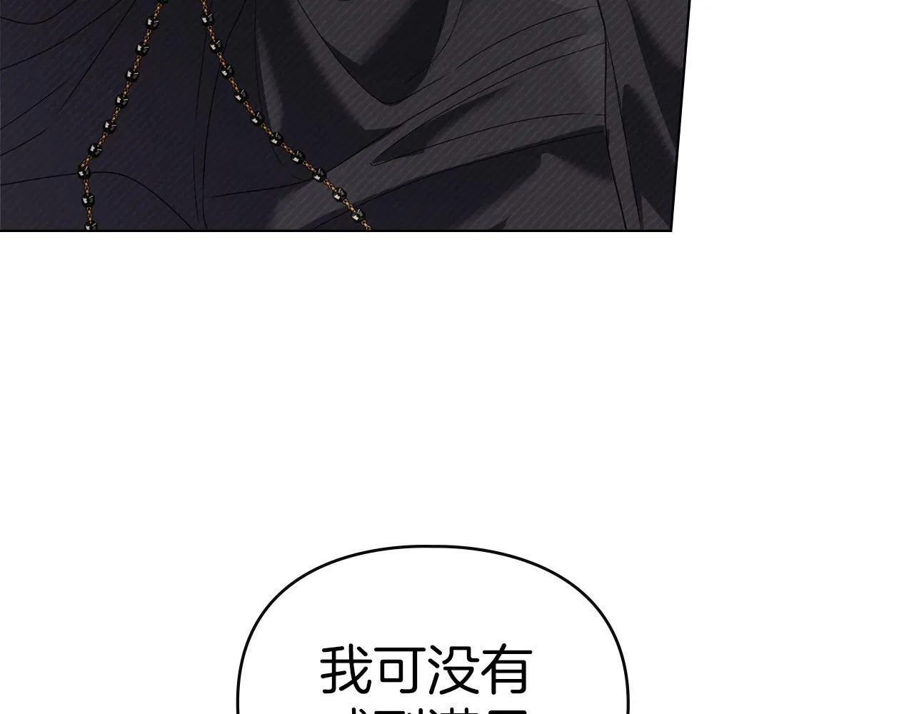 第52话 一起下地狱 第63页