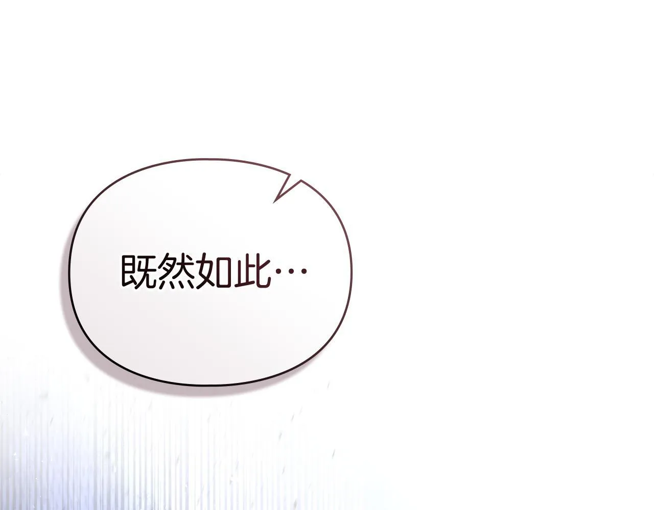 第52话 一起下地狱 第68页