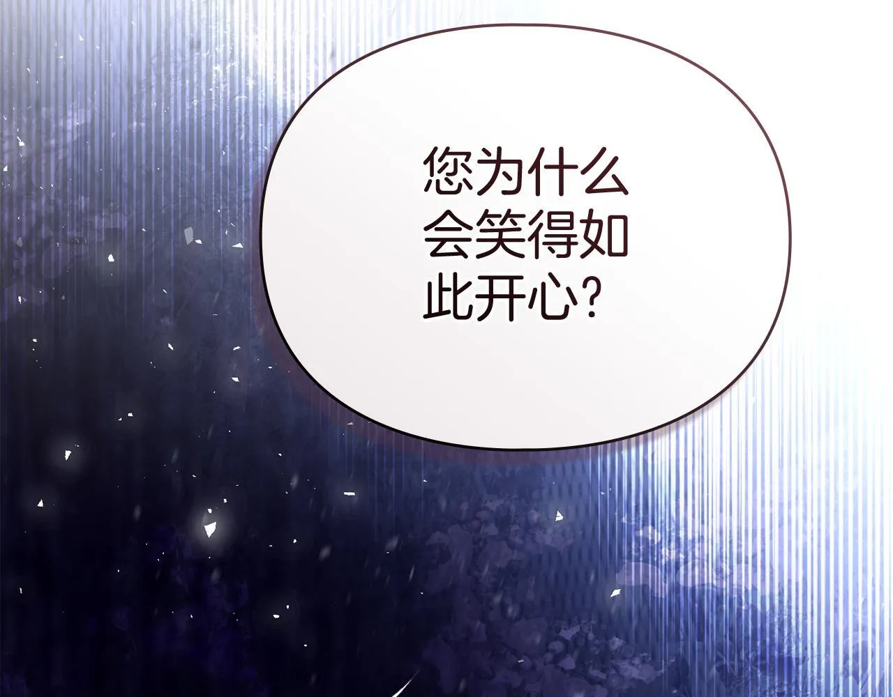 第52话 一起下地狱 第69页