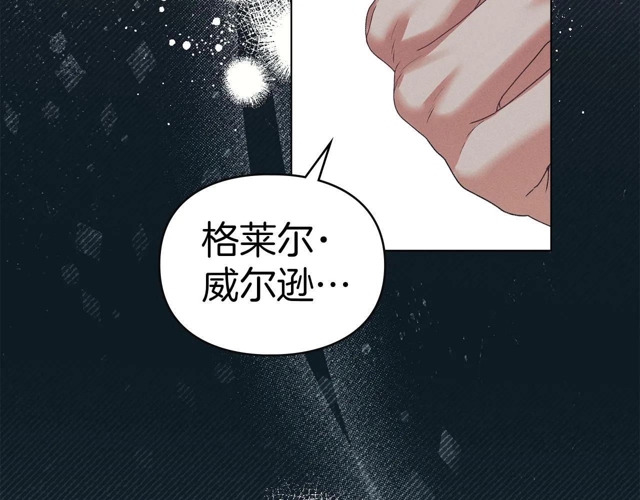 第52话 一起下地狱 第74页