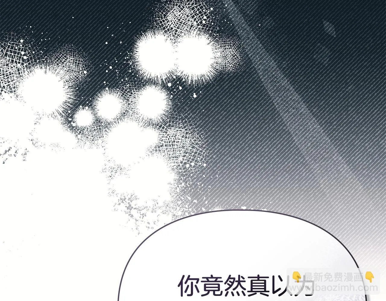 第52话 一起下地狱 第75页