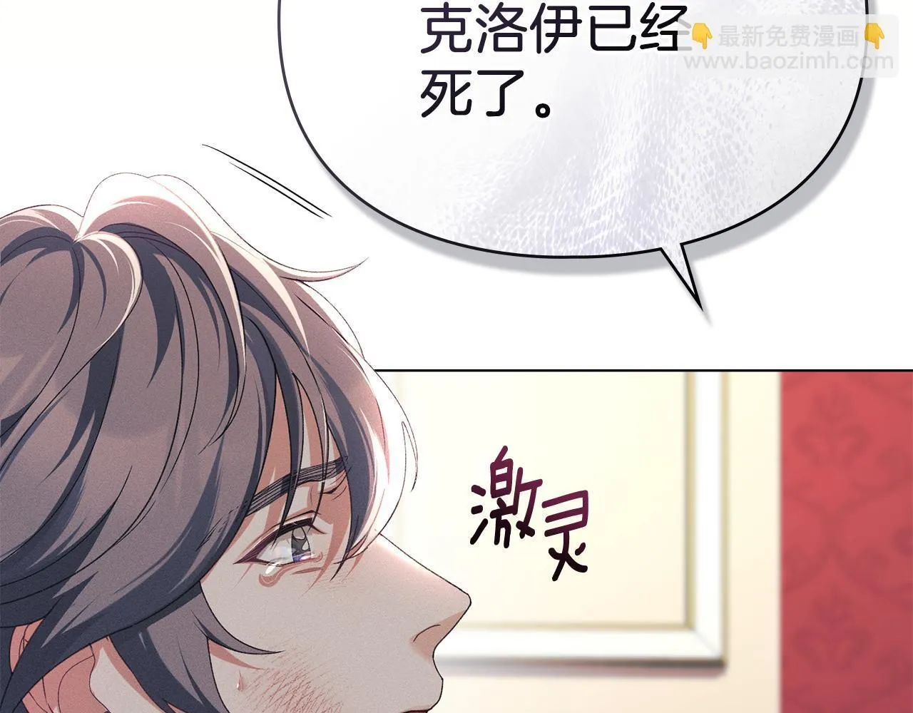 第52话 一起下地狱 第76页