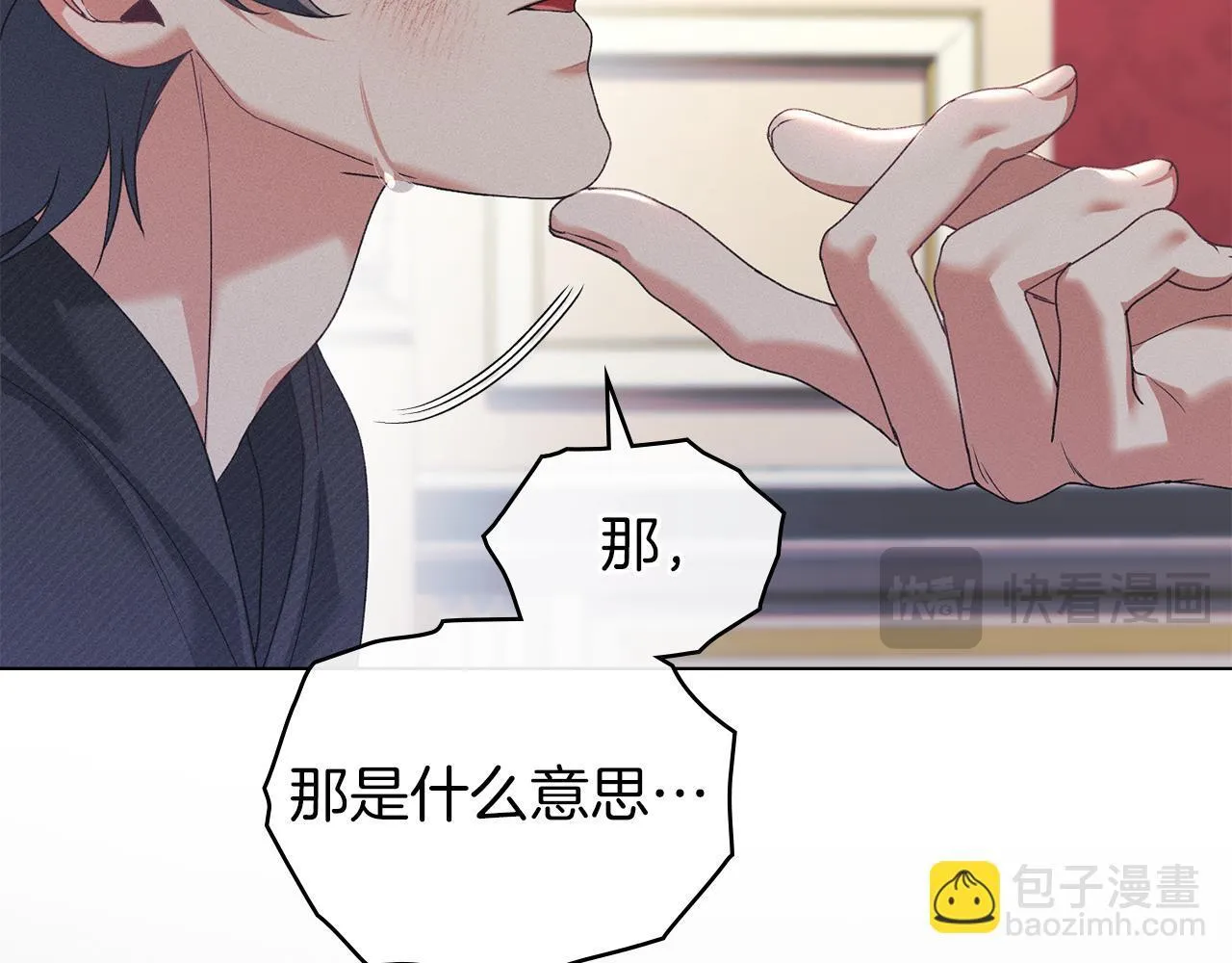 第52话 一起下地狱 第77页