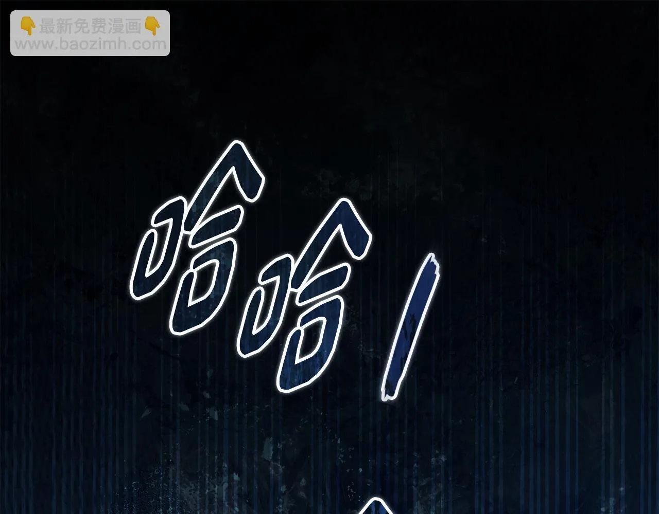 第52话 一起下地狱 第80页