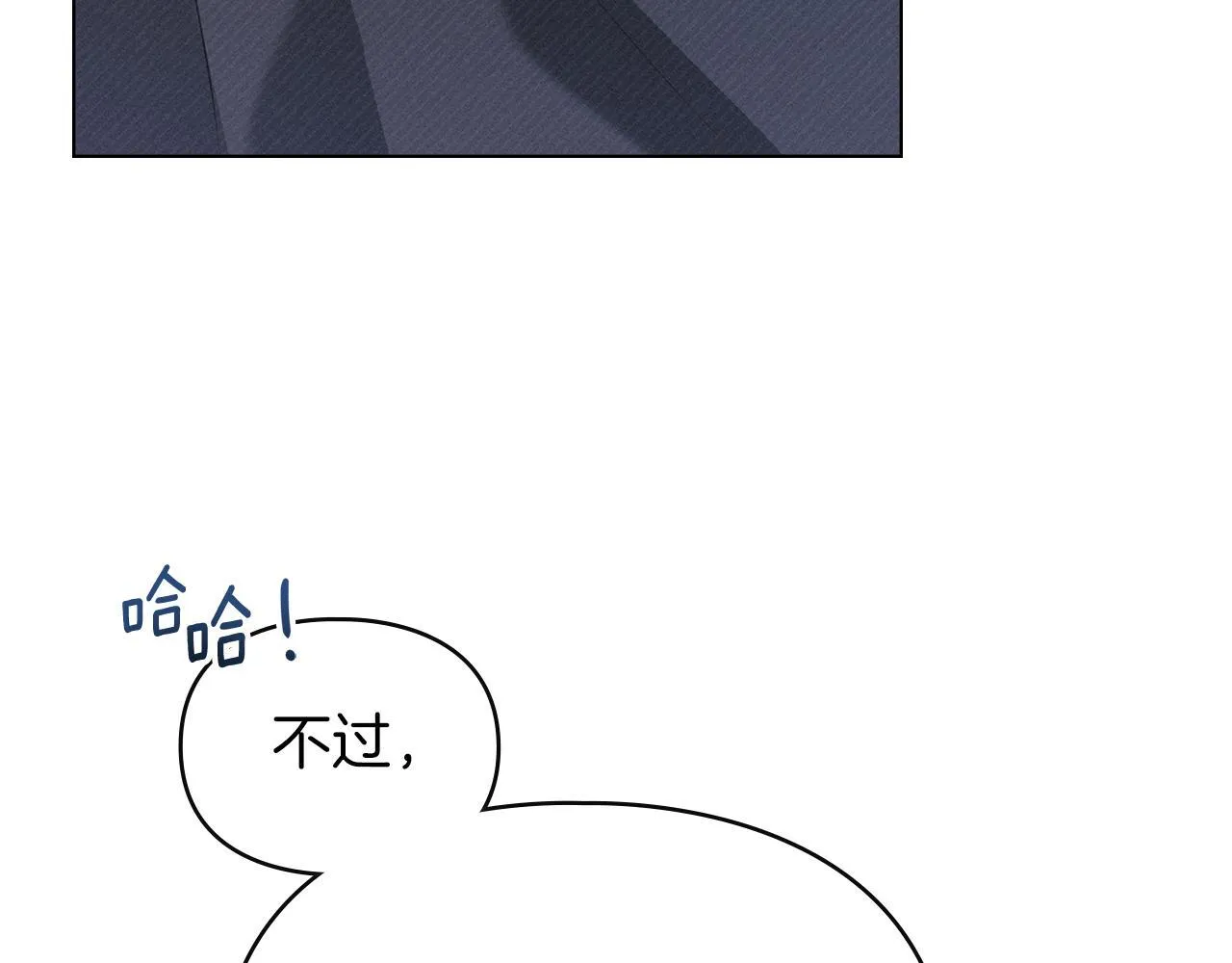 第52话 一起下地狱 第83页
