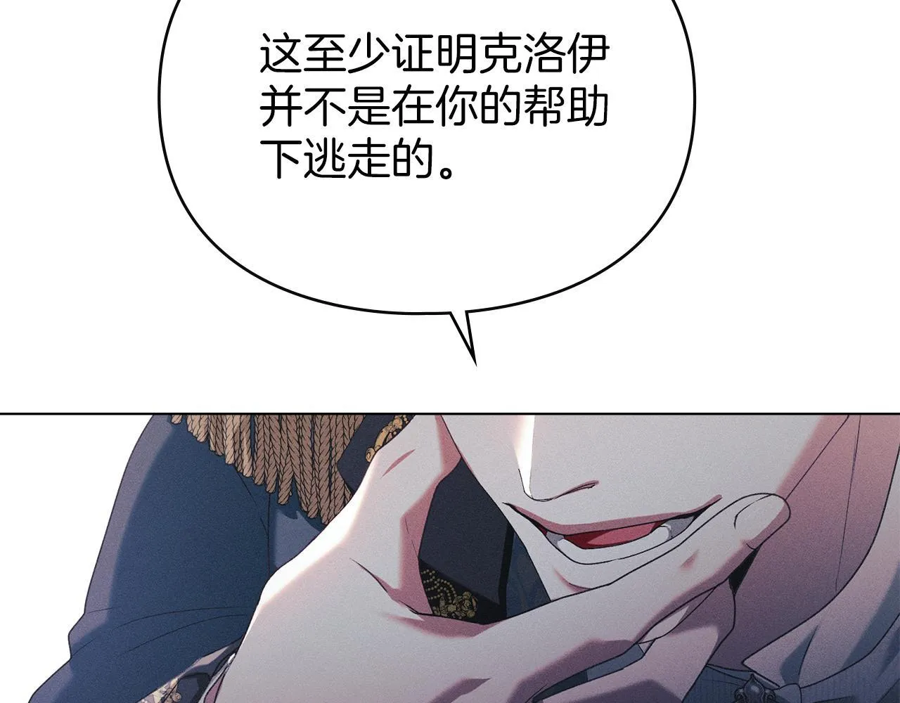 第52话 一起下地狱 第84页