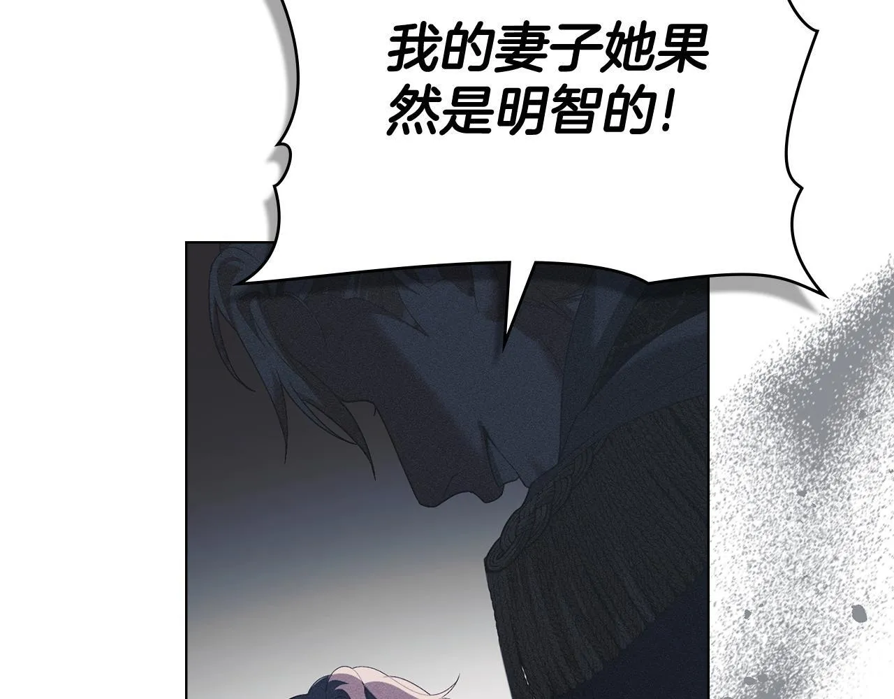 第52话 一起下地狱 第86页