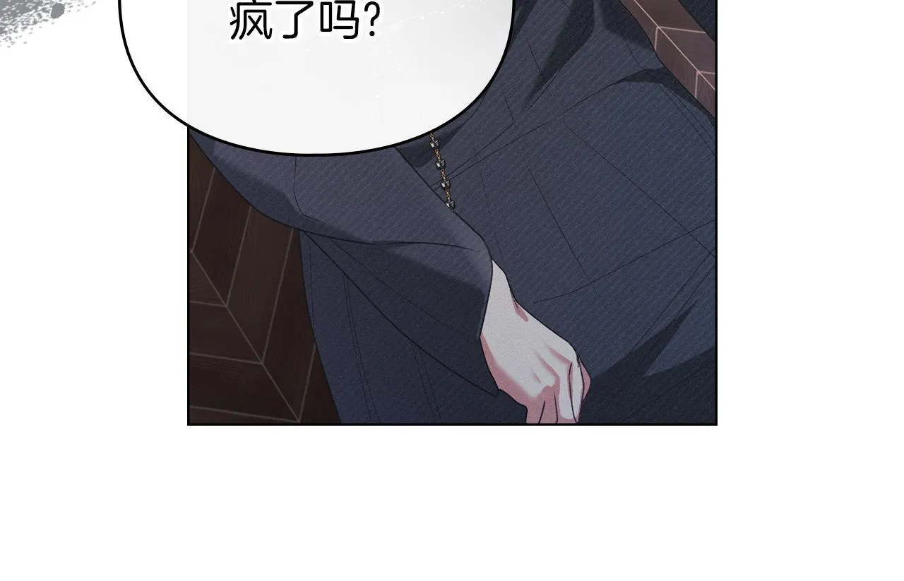 第52话 一起下地狱 第88页