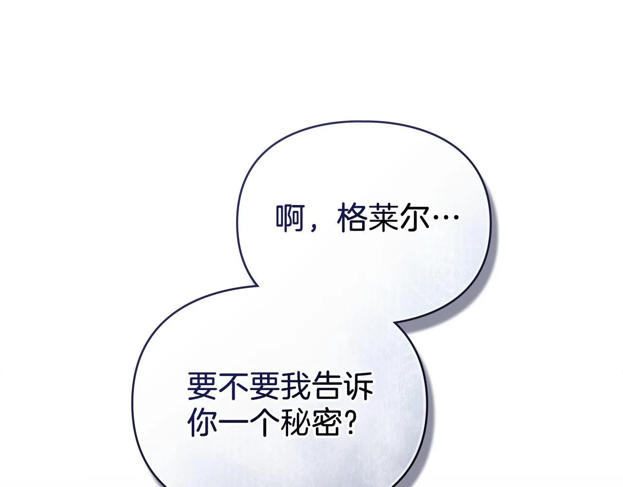 第52话 一起下地狱 第89页