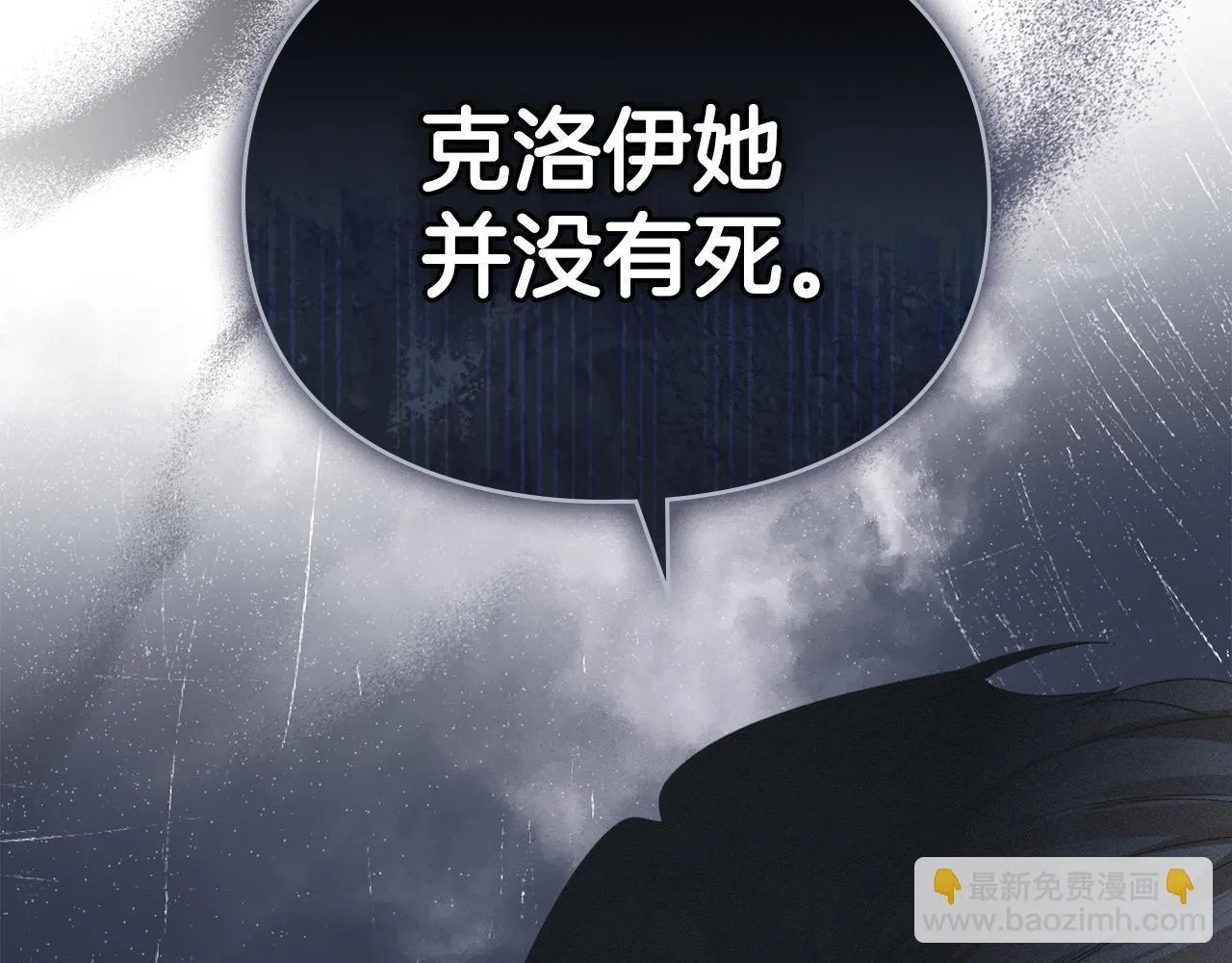 第52话 一起下地狱 第92页