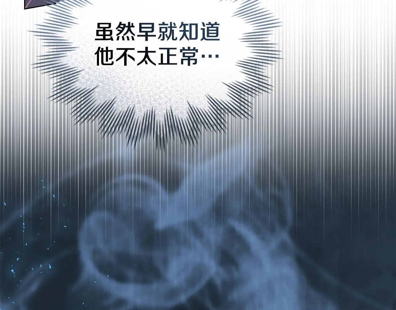 第52话 一起下地狱 第97页