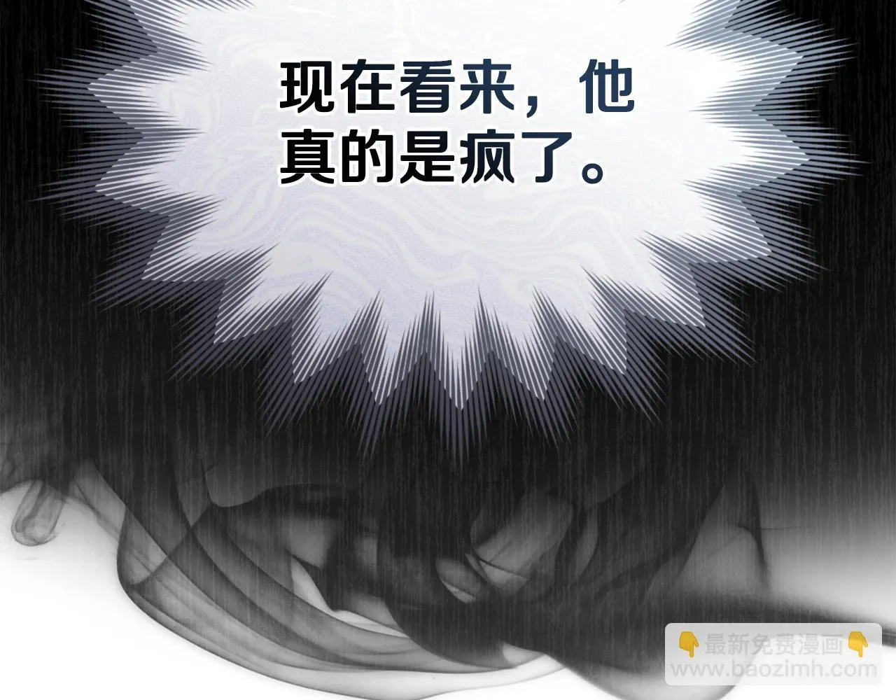第52话 一起下地狱 第101页