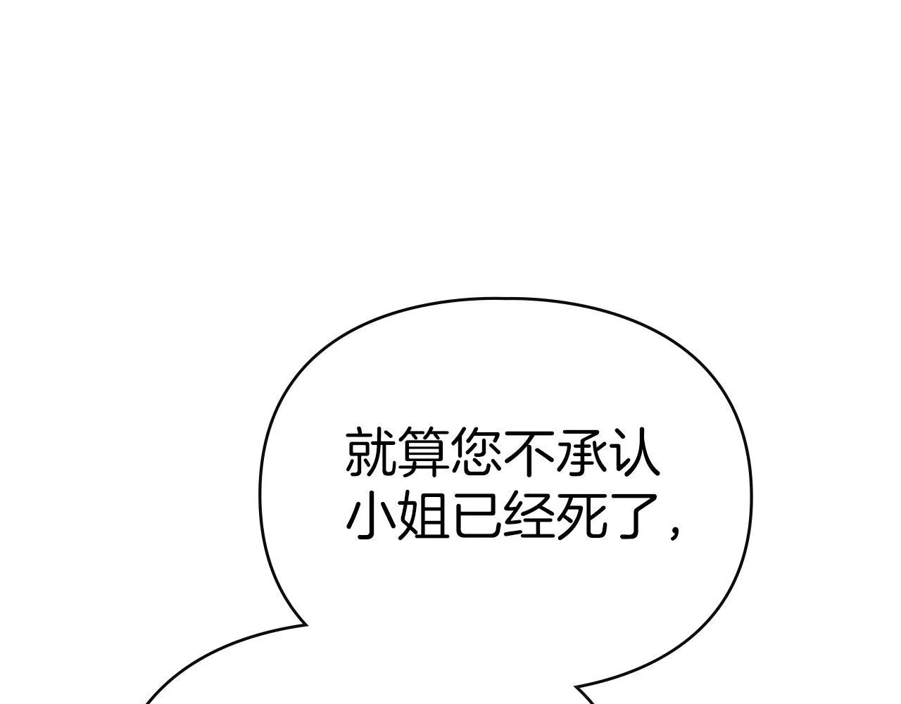 第52话 一起下地狱 第103页