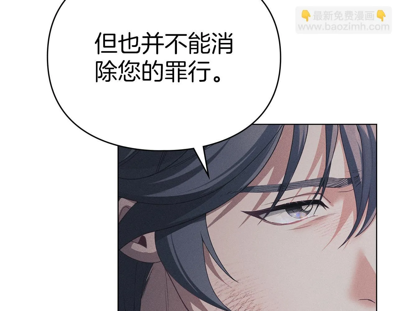 第52话 一起下地狱 第104页