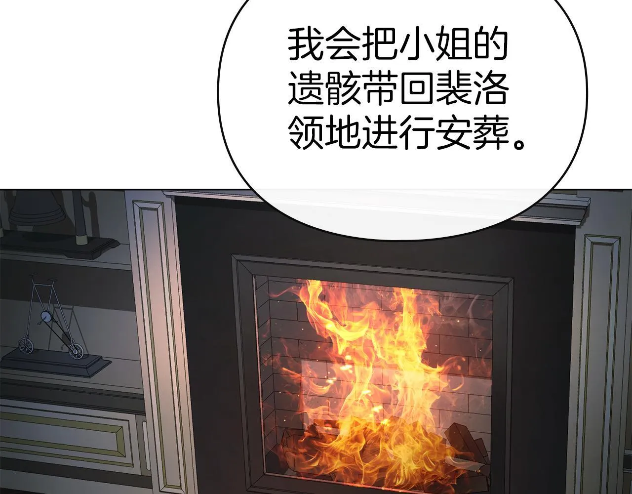 第52话 一起下地狱 第107页