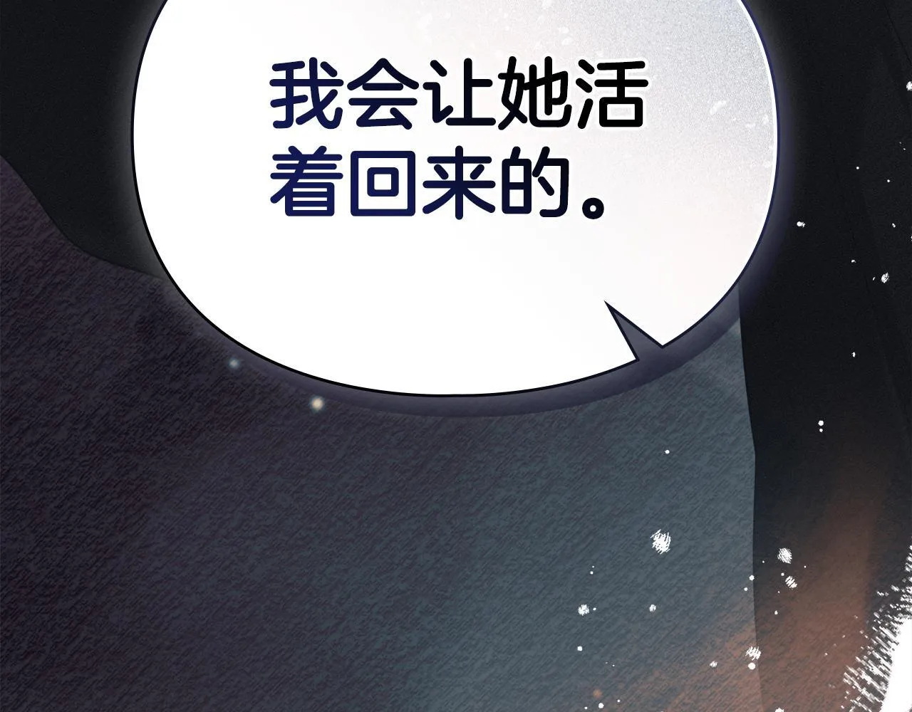 第52话 一起下地狱 第118页