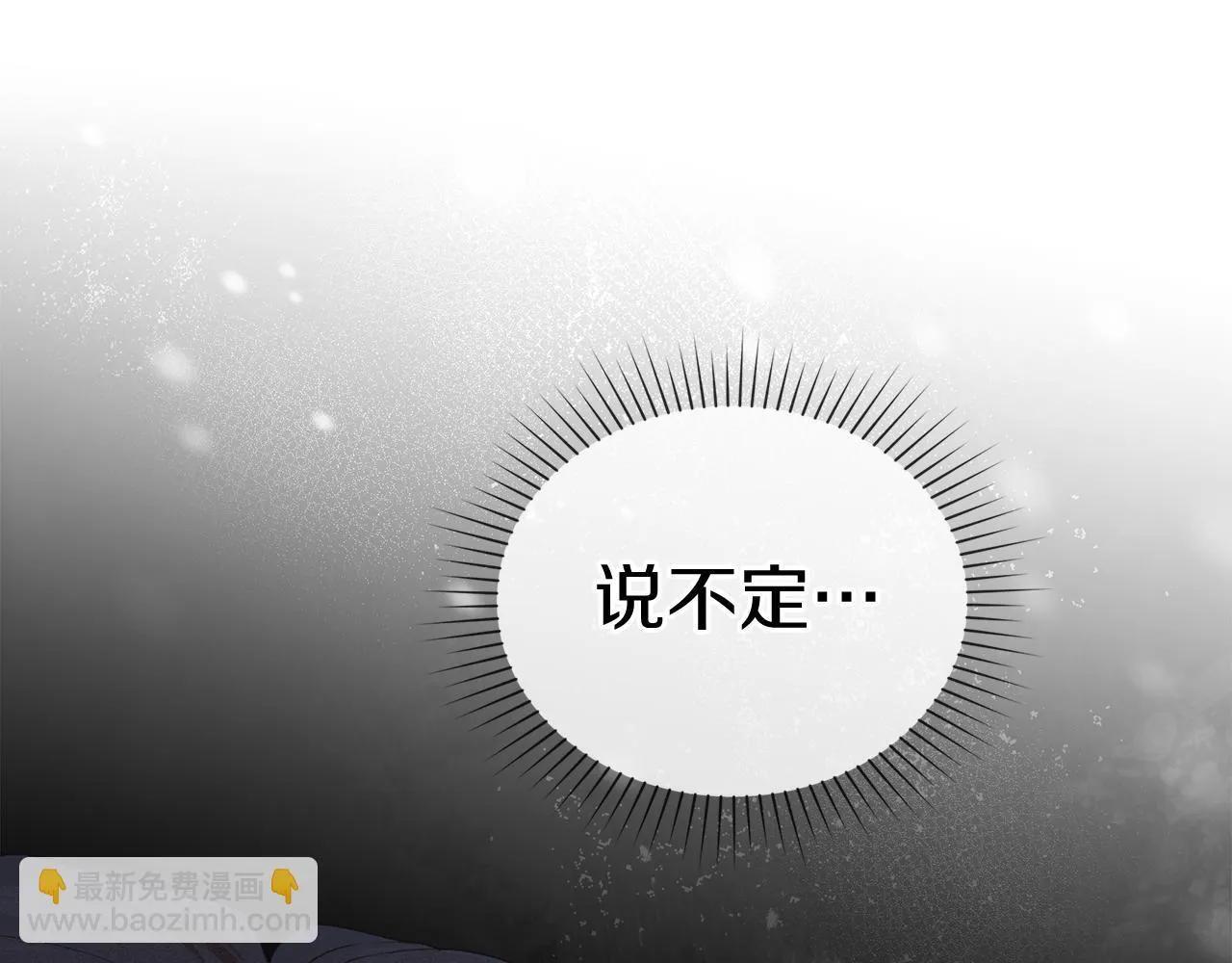 第52话 一起下地狱 第134页